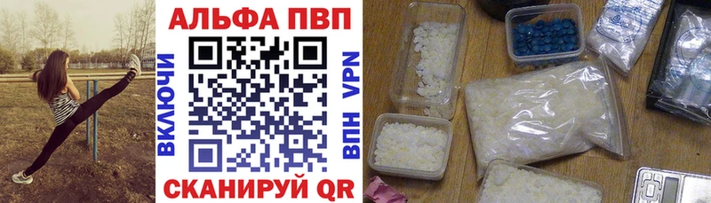 Купить  Дагестанские Огни  A-PVP кристаллы 