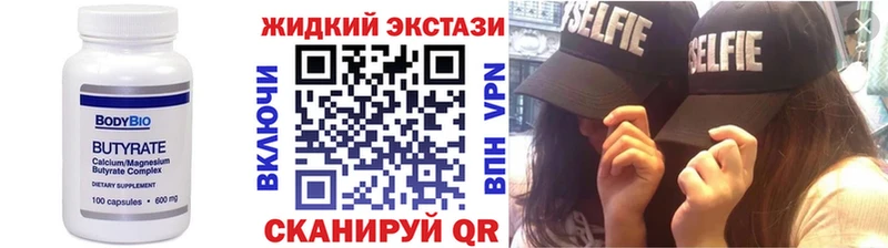 БУТИРАТ оксибутират  Купить где  Дагестанские Огни 