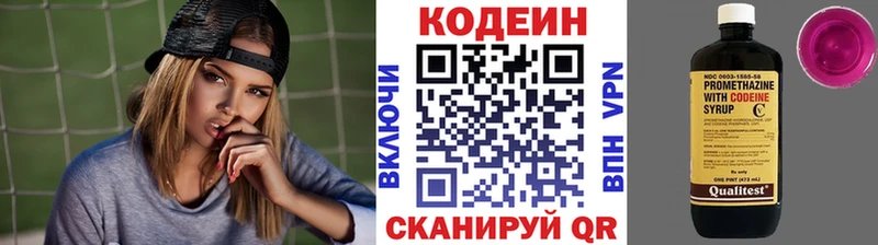 Кодеин напиток Lean (лин)  Купить где  Дагестанские Огни 