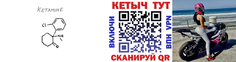 КЕТАМИН VHQ  Купить  Дагестанские Огни 