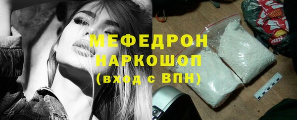 мяу мяу кристалл Беломорск