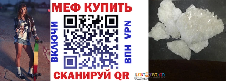Купить где  Дагестанские Огни  МЕФ кристаллы 